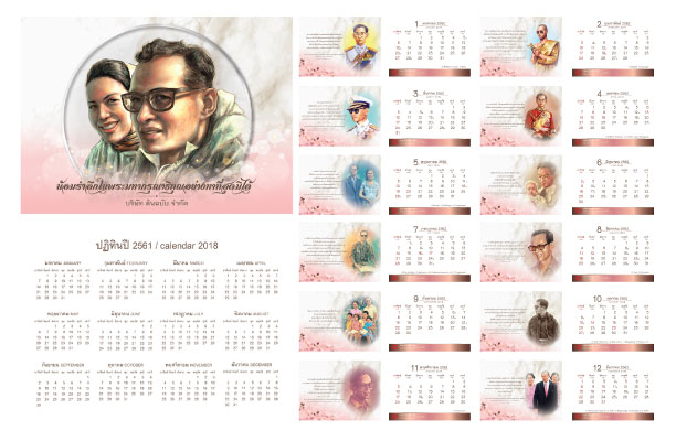 king calendar