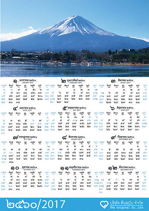 ปฏิทินโปสเตอร์  ปฏิทินโปสเตอร์ขนาด 11 ¾” x 16 ½” (A3) กระดาษอาร์ตมัน 260 แกรม พิมพ์ 4 สี หน้าเดียว  ทั้งรูปภาพ และ ปฏิทิน 12 เดือน เคลือบเงา ยูวี    ปฏิทินโปสเตอร์ขนาด 16 ½” x 23 ½” (A2) กระดาษอาร์ตมัน 260 แกรม พิมพ์ 4 สี หน้าเดียว  ทั้งรูปภาพ และ ปฏิทิน 12 เดือน เคลือบเงายูวี