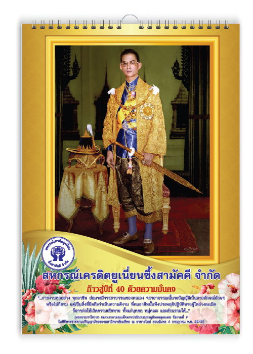 ปฏิทินแขวนห่วงลวดคุ่มีหูแขวน