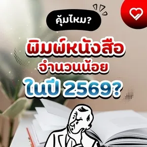 Is printing a small number of books worthwhile in 2026? An analysis of the costs, opportunities, and risks that business owners should know.