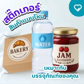 How to choose product stickers that match your brand? This article will help you understand materials and styles, along with tips for selecting outstanding and memorable product stickers.