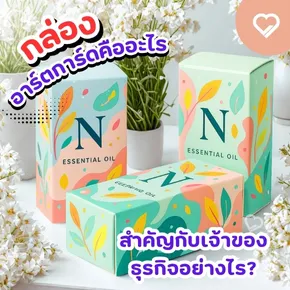 An art card box, also known in the business world as a "paper art card box," is one of the most popular types of packaging used across a wide variety of industries.