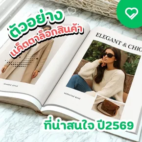 Examples of product catalogs that are interesting in 2026, along with practical design techniques to make them attractive, enhance credibility, and help boost sales.