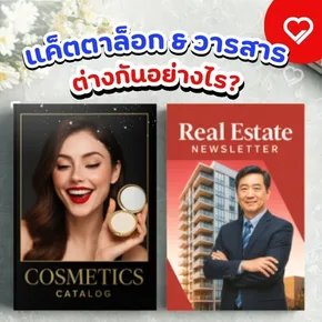 Discover the differences between catalogs and magazines, and learn how to choose the right one for your business to boost sales and build lasting customer relationships professionally.