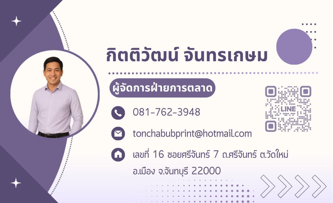 เปรียบเทียบตัวอย่าง นามบัตรหน้าเดียว และ นามบัตร 2 หน้า แบบไหนที่เหมาะกับธุรกิจของคุณมากที่สุด