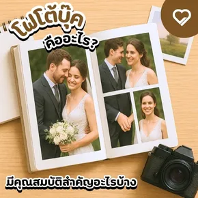 A photo book is a professionally printed collection of photos with customizable layouts and high-quality materials—perfect for preserving memories or giving as a thoughtful gift.