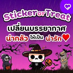 รวมไอเดีย สติ๊กเกอร์ วันฮาโลวีน ที่ทั้งน่ารักและดีไซน์เก๋ เปลี่ยนบรรยากาศหลอนให้สดใส เหมาะกับแบรนด์ และธุรกิจที่อยากสร้างสีสันช่วงเทศกาล พร้อมแนวทางออกแบบให้โดดเด่น
