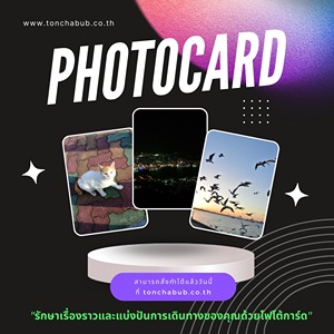 A photo card is a heartfelt keepsake that captures memories and expresses love—bringing joy to both the giver and the recipient.