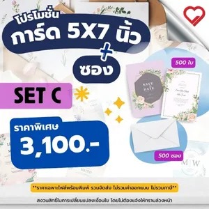 โปร3