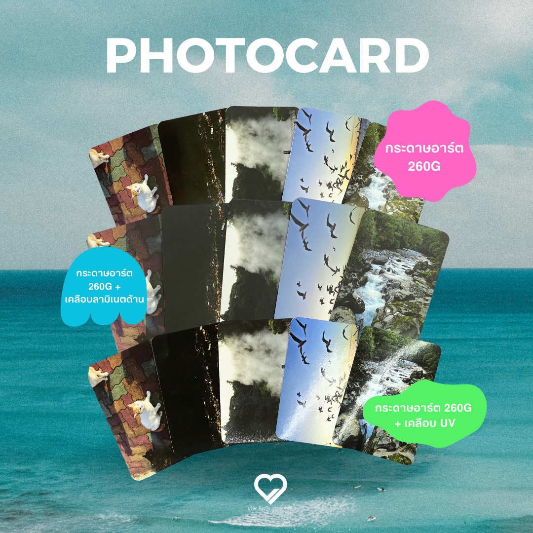 Photocard sizes and quality: standard 5.5×8.5 cm (up to 9×5.5 cm), 4-color offset both sides, 260 gsm art card / 240 gsm white card, matte lamination or UV coating options.