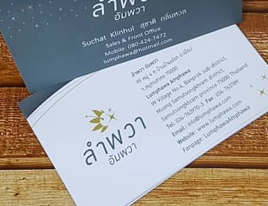 ออกแบบนามบัตร ควรใช้กระดาษที่มีคุณภาพ นอกจากการออกแบบแล้ว การเลือกกระดาษเป็นอีกหนึ่งสิ่งที่ทำให้นามบัตรดูมีคุณค่า ลองเลือกใช้กระดาษที่มีน้ำหนักและสัมผัสที่ดี หรือเพิ่มเทคนิคพิเศษ เช่น การเคลือบเงา(Glossy) + Spot UV หรือการปั๊มฟอยล์ เพิ่มความพรีเมียมให้นามบัตรเป็นที่จดจำทันทีเมื่อหยิบจับ  5. พื้นที่ว่าง (Whitespace)            พื้นที่ว่างหรือตำแหน่งที่ไม่มีข้อมูลในนามบัตรเป็นสิ่งที่หลายคนมองข้าม แต่มันมีความสำคัญมาก การเว้นที่ว่างระหว่างส่วนต่าง ๆ ทำให้นามบัตรดูสะอาดตาและมีความสบายต่อสายตา ไม่ต้องกลัวว่านามบัตรจะดูโล่งจนเกินไป พื้นที่ว่างที่จัดวางอย่างดีจะทำให้ข้อมูลในนามบัตรโดดเด่นและน่าอ่านมากยิ่งขึ้น