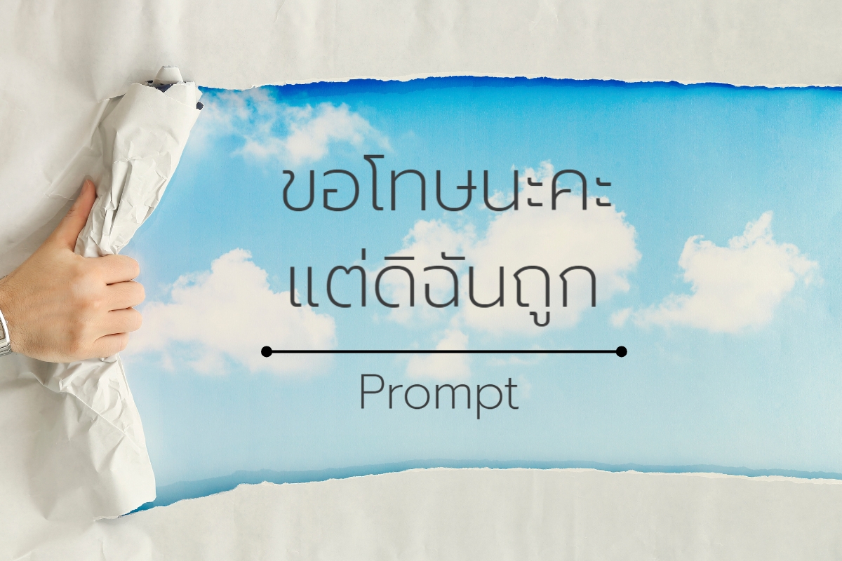 Prompt - ฟอนต์ที่ให้ความรู้สึกเป็นมิตรและเข้าถึงง่าย เหมาะสำหรับงานพิมพ์และโฆษณา ออกแบบให้มีความ กลมมนเล็กน้อย ทำให้ดูนุ่มนวลและเป็นมิตร รองรับ การใช้งานทั้งบนสื่อดิจิทัลและสิ่งพิมพ์ ได้เป็นอย่างดี ฟอนต์นี้ถูกออกแบบให้เหมาะกับ การใช้งานที่เป็นมิตรต่อผู้ใช้งาน (User-Friendly Design) ใช้ได้ดีใน อินโฟกราฟิก สื่อประชาสัมพันธ์ โปสเตอร์ และการออกแบบเว็บไซต์