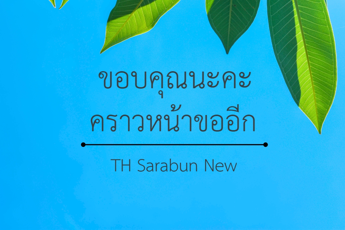TH Sarabun New - ฟอนต์ราชการที่ได้รับความนิยมสูง เหมาะสำหรับเอกสาร งานพิมพ์ และโฆษณาทางการ โครงสร้างตัวอักษร บางและโปร่งสบายตา ทำให้อ่านง่ายแม้ใช้ในเอกสารที่มีเนื้อหายาว สามารถใช้งานได้ทั้งในเอกสารราชการ งานพิมพ์เชิงวิชาการ และโฆษณาที่ต้องการความเรียบร้อย ใช้กับ สื่อสิ่งพิมพ์ที่ต้องการความน่าเชื่อถือ เช่น แค็ตตาล็อกสินค้า คู่มือการใช้งาน