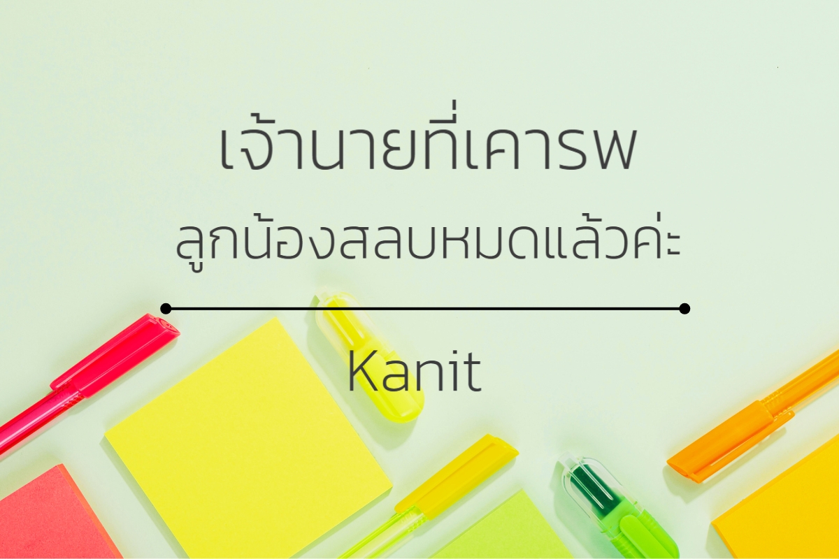 Kanit - ฟอนต์ที่ให้ความรู้สึกมั่นคงและเป็นทางการ แต่ยังคงมีดีไซน์ที่ทันสมัย เป็นฟอนต์ที่ได้รับความนิยมสูงใน งานออกแบบสื่อดิจิทัล แบนเนอร์โฆษณา และ UI/UX Design โครงสร้างตัวอักษร หนาและคมชัด ให้ความรู้สึกทันสมัยและมั่นคง ใช้ได้กับ สื่อดิจิทัล เช่น เว็บไซต์ แอปพลิเคชัน และการออกแบบกราฟิกที่ต้องการความโดดเด่น