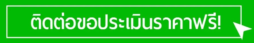 สอบถามรายละเอียด บิลใบเสร็จ เพิ่มเติม