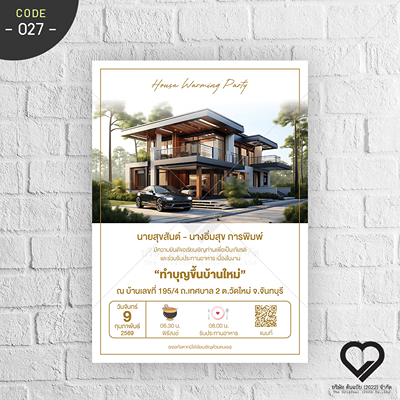 ตัวอย่าง 2 การ์ดงานบวช ดีไซน์สวย พิมพ์คมชัด ใช้วัสดุคุณภาพ สื่อความหมายมงคล สร้างความประทับใจให้แขกผู้มีเกียรติในวันสำคัญของคุณ