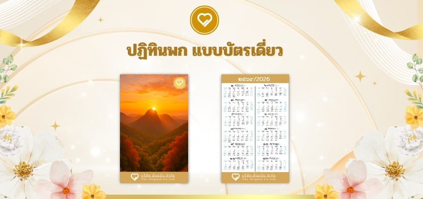 Pocket Calendar Booklet Style