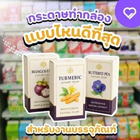 Which paper is best for packaging boxes? Recommended popular types include art card paper, duplex board, and chipboard, along with tips on how to choose the right paper to make your packaging durable, attractive, and cost-effective.