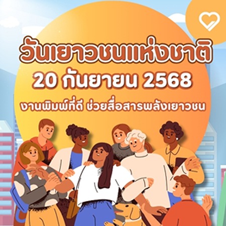 National Youth Day, September 20, is a reminder for all of us to recognize the importance of the younger generation — they are not only the future of the nation.