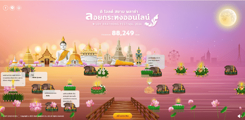 ศูนย์การค้า The Old Siam จัดกิจกรรม “ลอยกระทงออนไลน์ 2568” บนเว็บไซต์ของตนเอง จุดเด่น: มีดีไซน์กระทงไทยแบบดั้งเดิม บรรยากาศอบอุ่นเหมือนงานจริง