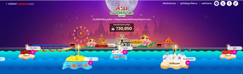 อีกหนึ่งเว็บไซต์บันเทิงที่ร่วมรักษ์โลก จัดพื้นที่ “Season of Light” ให้คนเข้ามาลอยกระทงออนไลน์ มีฟังก์ชันเลือกสี ตกแต่งกระทง และแทรกข้อความคำอธิษฐานอย่างอิสระ จุดเด่น: กระทงมีเอฟเฟกต์เคลื่อนไหวและเสียงเพลงเบา สร้างบรรยากาศเหมือนอยู่ริมแม่น้ำจริง