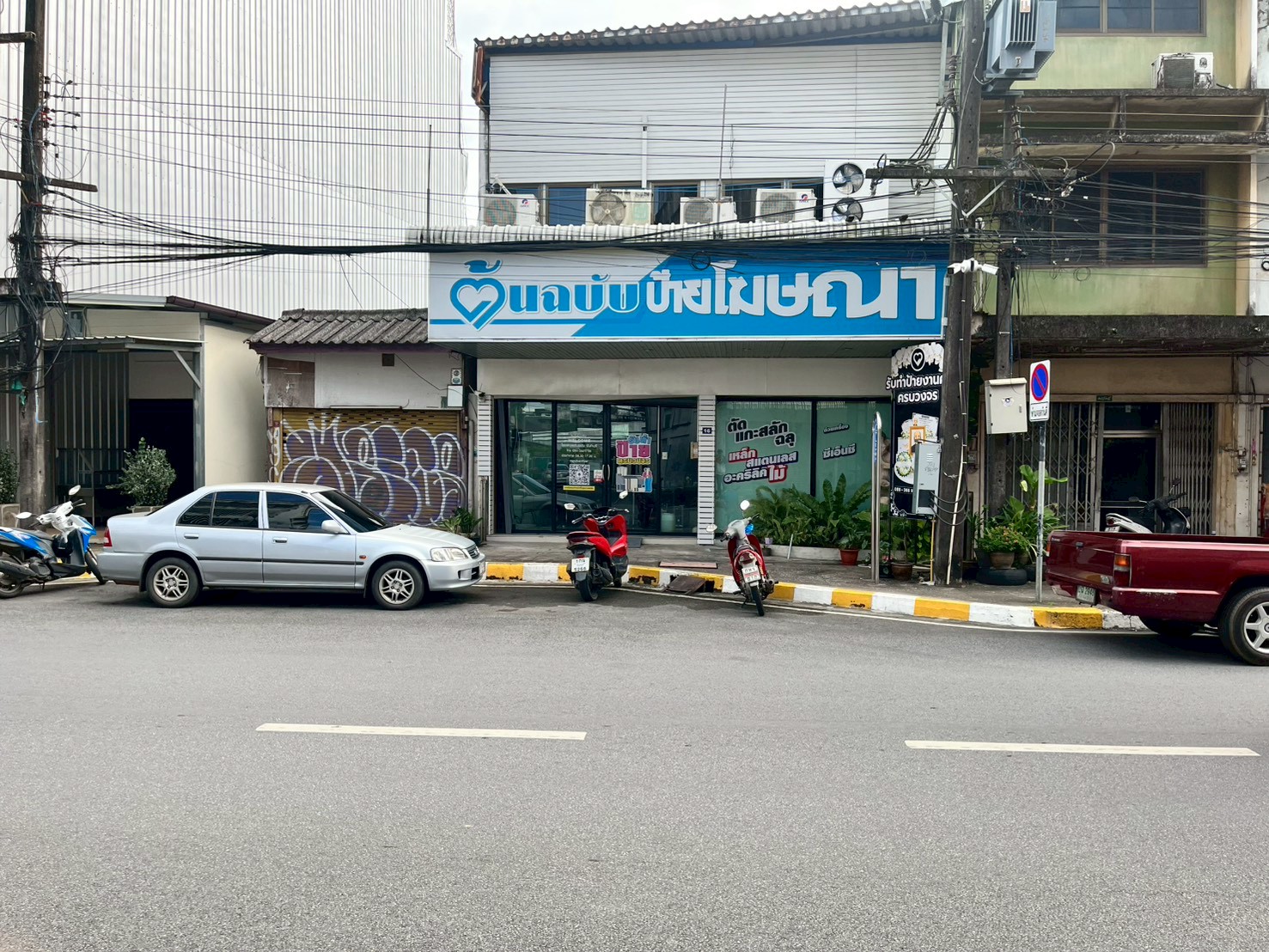 ที่อยู่: 16 ซ.ศรีจันทร์ 7 ถ.ศรีจันทร์ ต.วัดใหม่ อ.เมือง จ.จันทบุรี 22000 ติดต่อ: 081-591-8955 จุดสังเกต: ก่อนถึงโรงเรียนตังเอ็ง บริเวณตลาดพลอย บริการ: พิมพ์ป้ายไวนิล ป้ายโฆษณา และสติ๊กเกอร์สินค้า