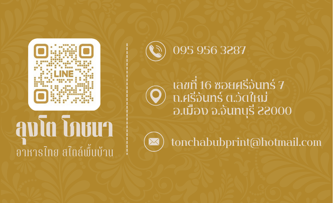 นามบัตรร้านอาหาร / Chef / Owner Café ทำไมเหมาะกับ 2 หน้า:  ใช้ภาพอาหาร โลโก้ หรือโทนร้านให้เด่นชัด  อีกด้านใส่ข้อมูลติดต่อ, แผนที่ร้าน, QR เมนู  ภาพลักษณ์: เป็นมืออาชีพ – ทันสมัย – จำง่าย