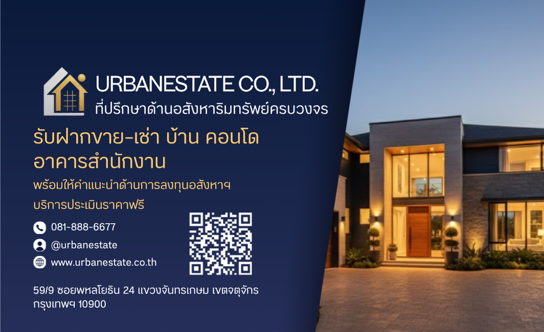 รับฝาก–ขายบ้าน ที่ดิน คอนโด (Property Agent) ต้องเน้นเบอร์โทรและรูปแบบการบริการ  ให้เพียงด้านเดียวก็เพียงพอ  ทำดีไซน์ให้ดูเคร่งขรึม น่าเชื่อถือ
