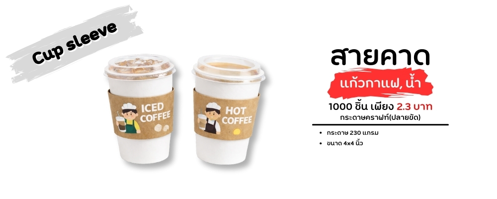 Kraft paper coffee cup sleeves for hot and cold beverages, enhancing brand image. Ideal for coffee shops and cafés.