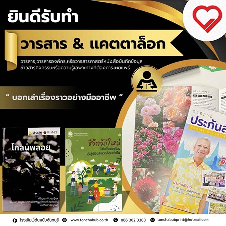 หนังสือ และ วารสาร ยังเหมาะกับการเป็นเอกสารอ้างอิงของราชการและองค์กร ที่สื่อออนไลน์ยังไม่สามารถเข้ามาทดแทนได้