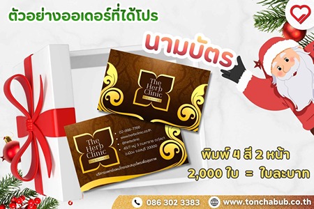 นามบัตรกระดาษหนา เคลือบพิเศษ หรือออกแบบเรียบหรู ได้รับความนิยมเพิ่มขึ้น มาพร้อมโปรโมชั่นสุดพิเศษ