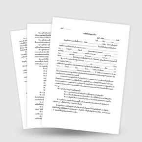 Document – Contract offset printing