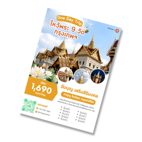 ใบปลิว A4 4 สี ด้านเดียว A4 21 ซ.ม. x 29.7 ซ.ม.  Spec  กระดาษ : ปอนด์ขาว 70 แกรม | ปอนด์ขาว 80 แกรม | อาร์ต 100 แกรม | อาร์ต 130 แกรม | อาร์ต 160 แกรม สี : 4 สี 1 ด้าน (4/0) ขนาดอาร์ตเวิร์ค : 21.4 ซ.ม. x 30.1 ซ.ม.(รวมbleed ด้านละ 2 ม.ม.) ขนาด : A4 21 ซ.ม. x 29.7 ซ.ม. (8 1/4” x 11 3/4”) งานที่เสร็จแล้ว : ตัดตามขนาด ห่อด้วยฟิล์มหด และ ใส่กล่อง งานหลังพิมพ์ : อาบยูวีคิดเพิ่มหน้าละหน้าละ 45 สตางค์(ขั้นต่ำ 300 บาท) เวลาที่ใช้ในการผลิต : 3 วัน | ถ้าเคลือบเงายูวีใช้เวลา 4 วัน ไม่รวมจัดส่ง หมายเหตุ : ไม่รวมค่าอาร์ตเวิร์ค หน้าละ 500 บาท