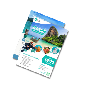 ใบปลิว A5 4 สี 2 ด้าน A5 21 ซ.ม. x 14.8 ซ.ม.  Spec  กระดาษ : ปอนด์ขาว 70 แกรม | ปอนด์ขาว 80 แกรม | อาร์ต 100 แกรม | อาร์ต 130 แกรม | อาร์ต 160 แกรม สี : 4 สี 2 ด้าน (4/4) ขนาด :  A5 21 ซ.ม. x 14.8 ซ.ม. (8 1/4” x 5 7/8” ) งานที่เสร็จแล้ว : ตัดเท่าขนาด ห่อด้วยฟิล์มหด และใส่กล่อง เวลาที่ใช้ในการผลิต : 3 วัน ไม่รวมจัดส่ง หมายเหตุ : ไม่รวมค่าอาร์ตเวิร์คแบบละ 600 บาท (2 หน้า A5) อาบยูวี 2 หน้าเพิ่มอีกใบละ 50 สตางค์(ขั้นต่ำ 300 บาท)