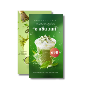 ใบปลิว F14 4 สี 2 ด้าน F14 21.6 ซ.ม. x 35.56 ซ.ม.  Spec  กระดาษ : ปอนด์ขาว 70 แกรม | ปอนด์ขาว 80 แกรม | อาร์ต 100 แกรม | อาร์ต 130 แกรม | อาร์ต 160 แกรม สี : 4 สี 2 ด้าน (4/4) ขนาดอาร์ตเวิร์ค: 21.4 ซ.ม. x 35.9 ซ.ม.(รวมbleed ด้านละ 2 ม.ม.) ขนาด : F14 21 ซ.ม. x 35.5 ซ.ม. (8 1/4 ” x 14” ) งานที่เสร็จแล้ว : ตัดเท่าขนาด ห่อด้วยฟิล์มหด และ ใส่กล่อง งานหลังพิมพ์ : อาบยูวีคิดเพิ่มใบละ 1.4 บาท(ขั้นต่ำ 300 บาท) เวลาที่ใช้ในการผลิต : 4 วัน | ถ้าเคลือบเงายูวีใช้เวลา 5 วัน ไม่รวมจัดส่ง หมายเหตุ : ไม่รวมค่าอาร์ตเวิร์ค แบบละ 1,200 บาท (2 หน้า F14)