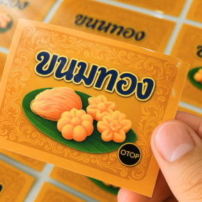 สติกเกอร์PVC  Spec  กระดาษ : สติ๊กเกอร์ PVC สี : 4 สี 1 ด้าน ขนาด กว้าง :   1- 32 ซม. ยาว   :   1- 32 ซม. งานที่เสร็จแล้ว : ไดคัท และ ใส่กล่อง เวลาที่ใช้ในการผลิต : 15 วัน การใช้งาน : สติกเกอร์กันน้ำ ฉีกไม่ขาด