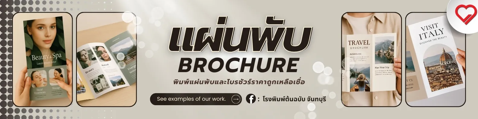 brochure offset printing