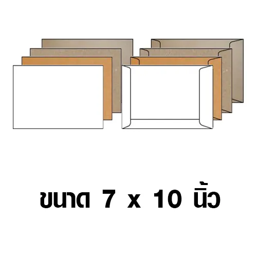 ซองเอกสาร 7 X 10 นิ้ว ซองสำหรับใส่เอกสาร Spec กระดาษ : ปอนด์ขาว100-120 แกรม | น้ำตาลKA 125 แกรม | น้ำตาลKB 110 แกรม | น้ำตาลKI 125 แกรม สี : 1 สี 1 หน้า (1/0) | 4 สี 1 หน้า (4/0) ขนาด : 7