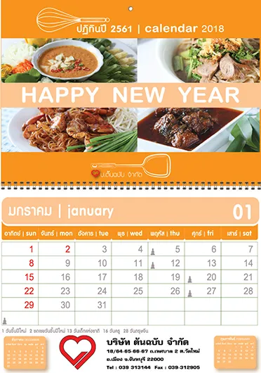 ปฏิทินแขวนห่วงลวดคู่   ขนาดใหญ่  ขนาดเมื่อเปิดออก    :    24” x 17.50” ขนาดเมื่อปิด    :    12” x 17.50” ปก    กระดาษอาร์ต 260 แกรม พิมพ์ 4 สี 2 ด้าน อาบเงายูวี ด้านเดียว เนื้อใน     กระดาษอาร์ต 230 แกรม พิมพ์ 4 สี 2 ด้าน จำนวน 13 แผ่น  เข้าห่วงลวดคู่ เจาะรูแขวน   ขนาดเล็ก ขนาดเมื่อเปิดออก    :    12” x 17.50” ขนาดเมื่อปิด    :    12” x 8.75” ปก    กระดาษอาร์ต 260 แกรม พิมพ์ 4 สี 2 ด้าน อาบเงายูวี ด้านเดียว เนื้อใน     กระดาษอาร์ต 230 แกรม พิมพ์ 4 สี 2 ด้าน จำนวน 13 แผ่น  เข้าห่วงลวดคู่ เจาะรูแขวน