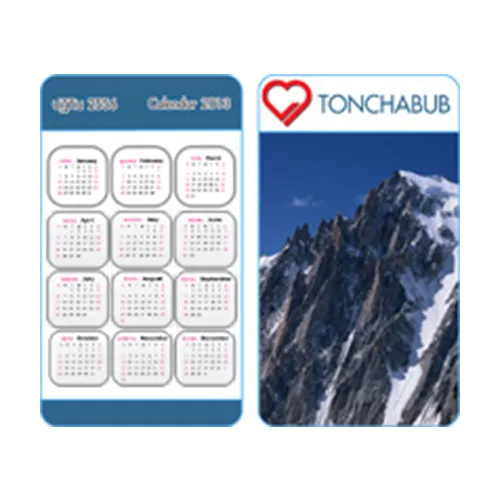 ปฏิทินพก  ปฏิทินพกแบบบัตรเดี่ยว ขนาด 2  ½” x 4” (6.4 ซม. x 10 ซม.) กระดาษอาร์ตมัน 260 แกรม พิมพ์ 4 สี 2 ด้าน เคลือบเงา ยูวี ทั้งสองด้าน ฟรี!  เฉพาะตั้งแต่ 1,000 ใบขึ้นไป