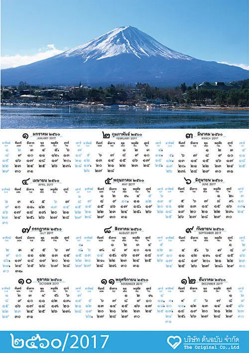 ปฏิทินโปสเตอร์  ปฏิทินโปสเตอร์ขนาด 11 ¾” x 16 ½” (A3) กระดาษอาร์ตมัน 260 แกรม พิมพ์ 4 สี หน้าเดียว  ทั้งรูปภาพ และ ปฏิทิน 12 เดือน เคลือบเงา ยูวี    ปฏิทินโปสเตอร์ขนาด 16 ½” x 23 ½” (A2) กระดาษอาร์ตมัน 260 แกรม พิมพ์ 4 สี หน้าเดียว  ทั้งรูปภาพ และ ปฏิทิน 12 เดือน เคลือบเงายูวี