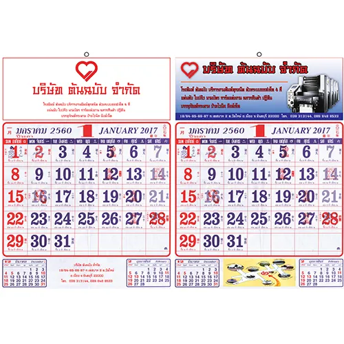 ปฏิทินแขวนจีน  ปฏิทินแขวนจีนหัวเหล็ก  จำนวน 13 แผ่นรวมปกสีเดียว เนื้อปฏิทิน พิมพ์ 2 สี กระดาษปอนด์ 55 แกรม ขนาด 38.9 x 54.4 cm เข้าหัวเหล็กเคลือบสีทอง พิมพ์โฆษณาได้ 2 จุด พื้นที่พิมพ์  35.8 x 13.8 cm   และ  15.3 x 6.2 cm    พิมพ์ 1  สี ,  พิมพ์ 4 สี