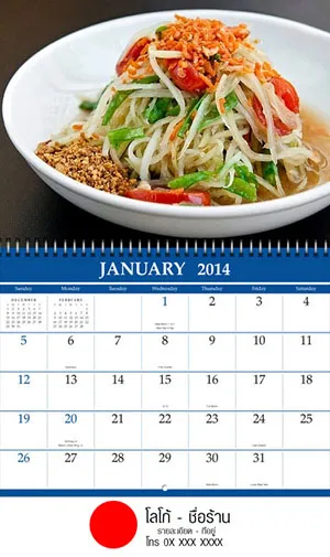 Appointment Calendar, 13 sheets, twin-wire binding with hanging hook. Printed in full color on both sides (image area and calendar grid). Free layout design. Advertisement placement must remain in the same position throughout the entire order. Detailed specifications:  Size (open): 11 1/2” × 17”  Size (folded): 11 1/2” × 8 1/2”  Advertisement area: 11” × 1 3/4”  Paper type: Cover – 160 gsm art card; Inside pages – 160 gsm art card Includes movable date indicator. Additional cost: 10 THB/set.