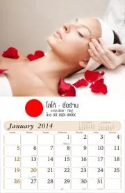 ปฏิทินเย็บลวดตรงกลาง   14 แผ่น เย็บลวดตรงกลาง 2 จุด เจาะรูแขวน พิมพ์สี่สีสองหน้าทั้งบนด้านรูปภาพ และ ด้านตารางปฏิทิน หน้าพิเศษที่เพิ่มอีกสองหน้า สามารถเป็นเดือนที่ 13 ได้หนึ่งหน้าโดยไม่มีค่าใช้จ่ายเพิ่มแต่อย่างใด  จัดหน้าฟรี โฆษณาในแต่ละแผ่นจะต้องอยู่ที่เดียวกันตลอดทั้งจำนวนสั่งซื้อ ลักษณะอย่างละเอียด ขนาด เมื่อกางออก :    11 1/2” x  17” เมื่อพับ   :     11 1/2 ” x  8 1/2” พื้นที่พิมพ์โฆษณา :   11” x 1 1/2” ชนิดกระดาษ หน้าปก :    อาร์ตการ์ด 160 แกรม เนื้อใน :    อาร์ตการ์ด 160  แกรม  เครื่องบอกวันที่เลื่อนได้ ราคาชุดละ 10.บาท