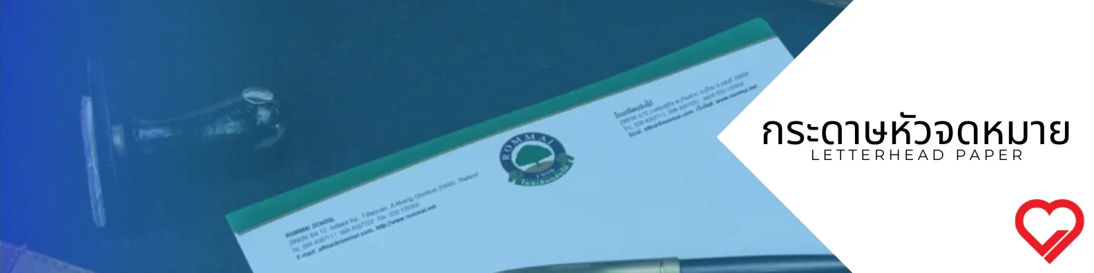 Letterhead