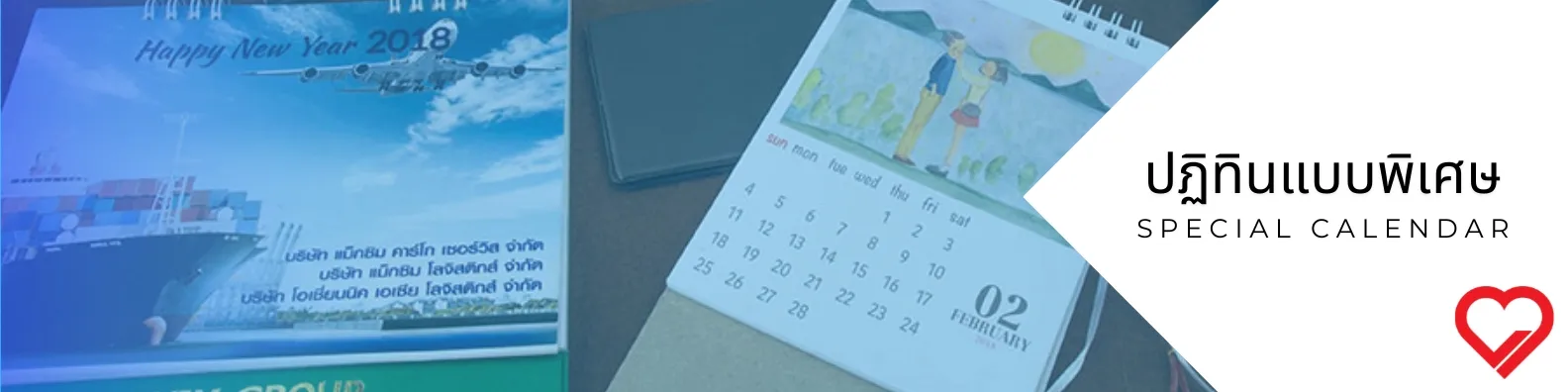 special calendar