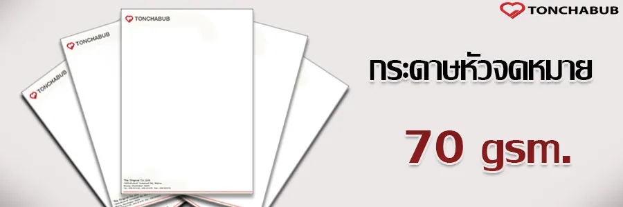 The Original offers High quality 70 gsm A4  Letterhead 1-side for your business.