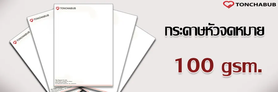 The Original offers High quality 100 gsm A4  Letterhead 1-side for your business.