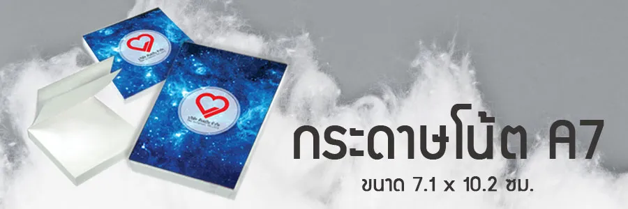 ขนาด 7.1 ซม. x 10.2 ซม.