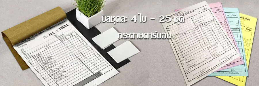 4 copy - carbon paper